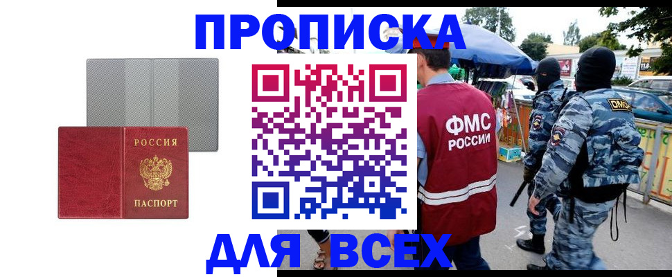 временная регистрация госуслуги в Мурманске