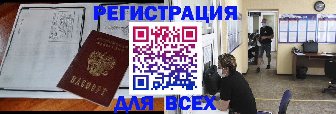 регистрация для дет. сада в Мурманске